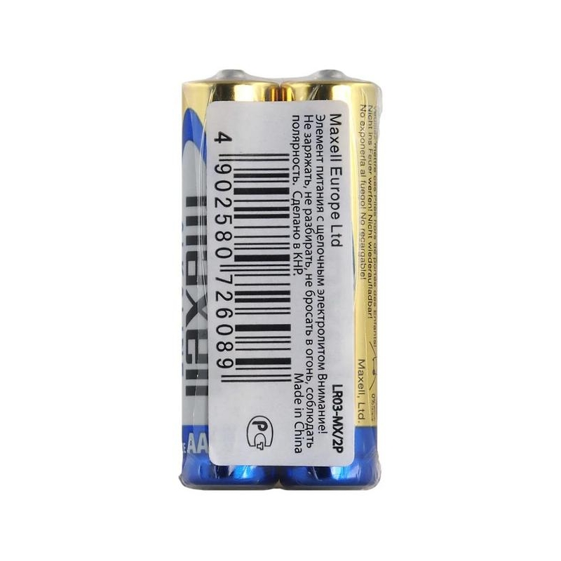 Bateria LR03 (AAA) Maxell Alcaline (blister 2 szt.)